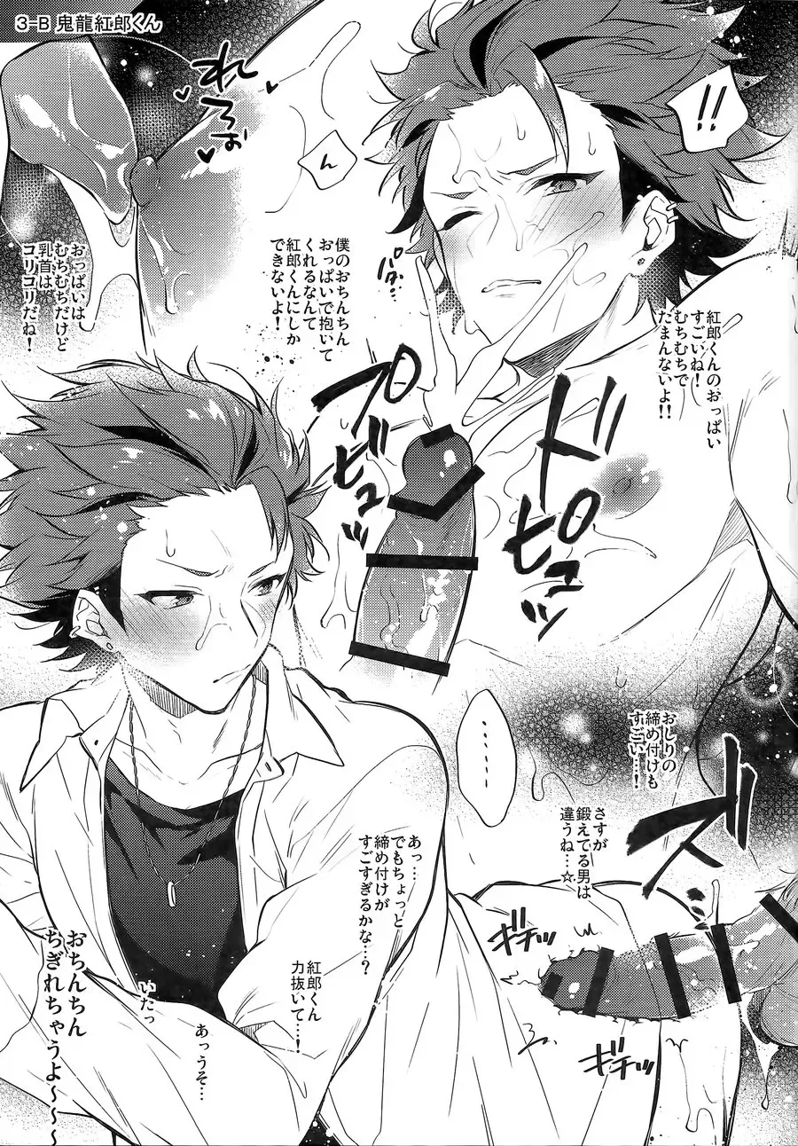 [Seseri] MOB side B Fhentai - Page 18