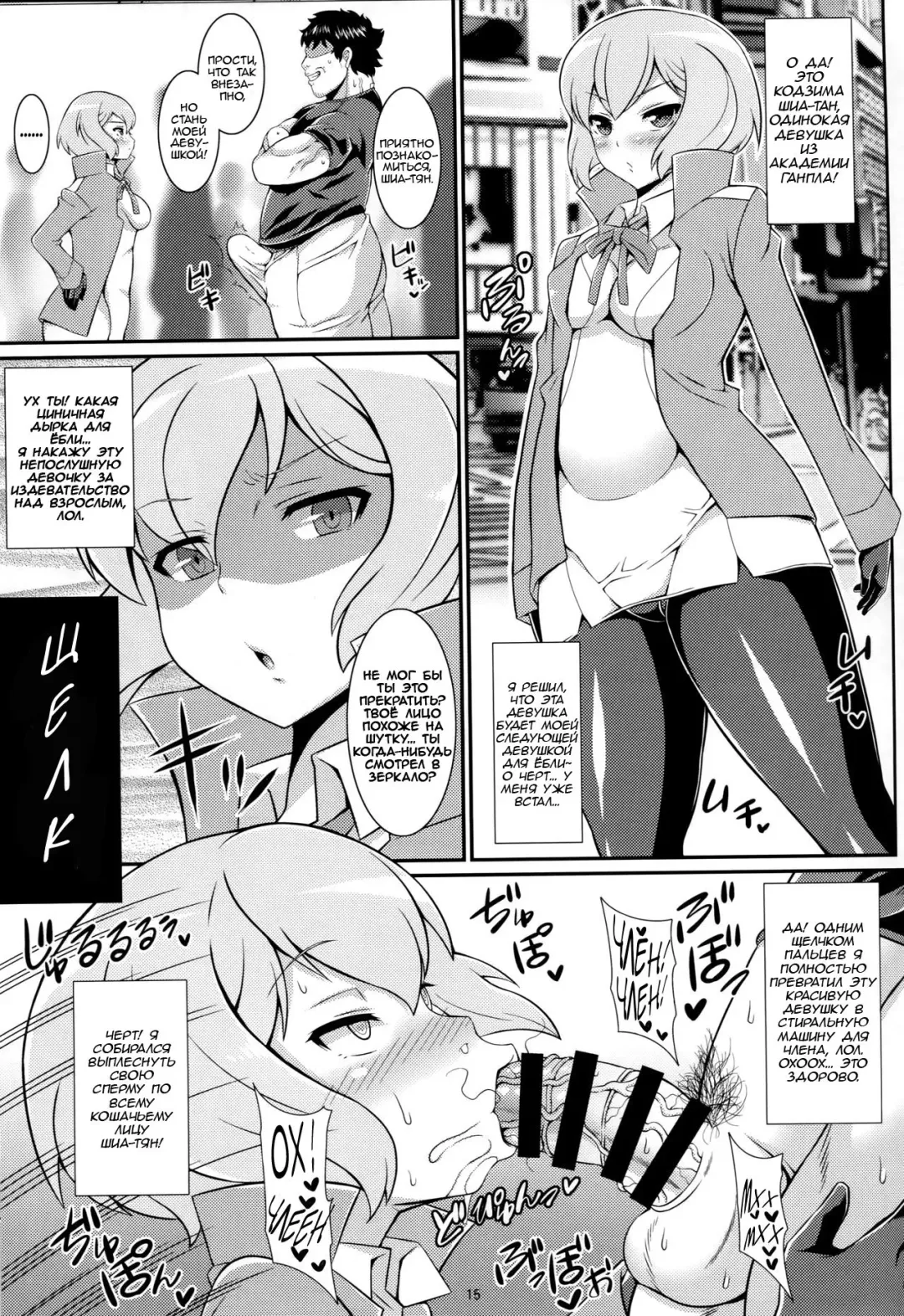 [Drachef] Senpai no Ero Ana Fhentai.net - Page 14