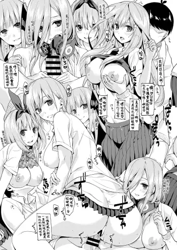 Gobun no Go -Nakano-ke Itsutsugo harem END- Fhentai.net - Page 10