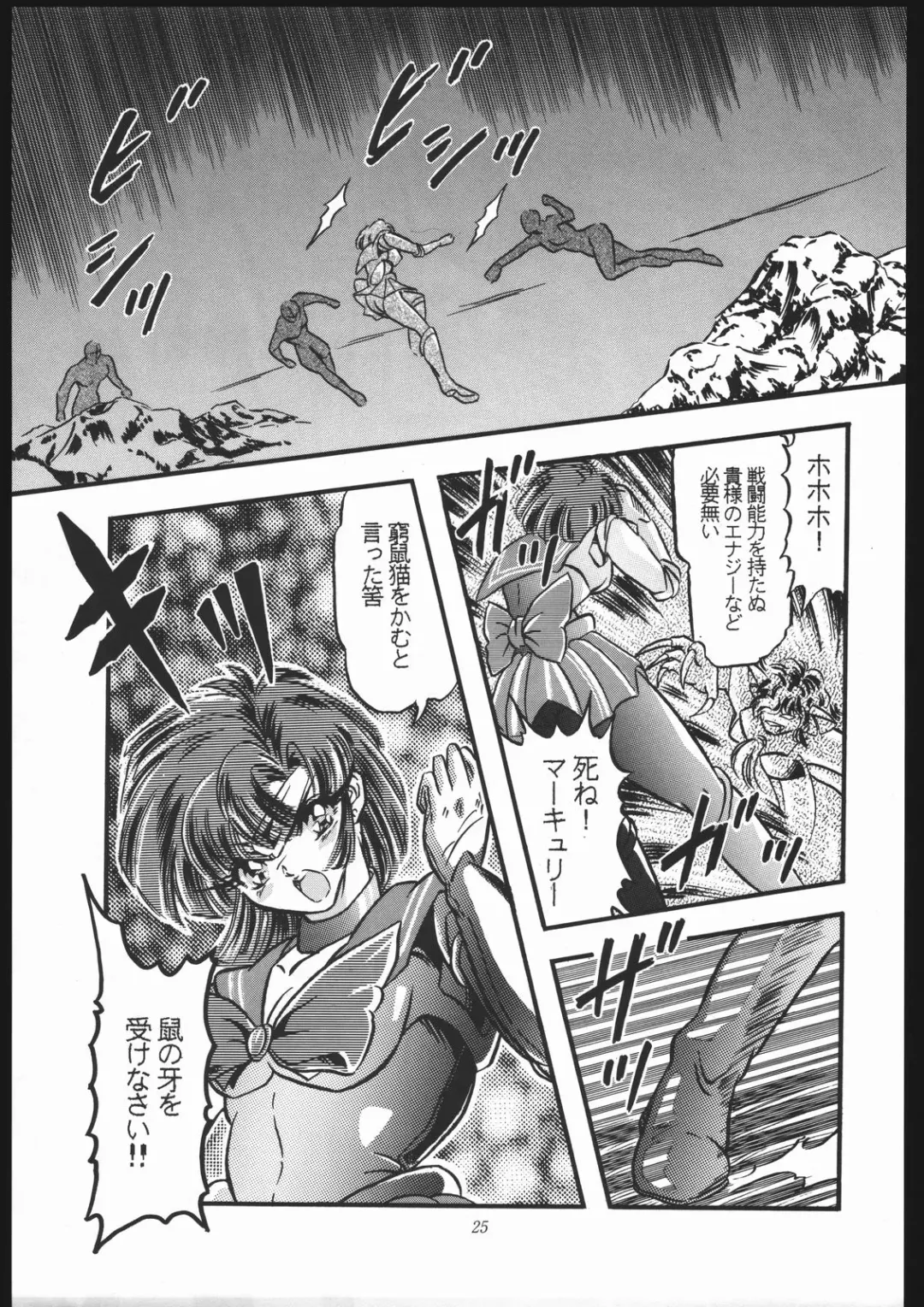 Shounen Yuuichirou Vol. 10 Kinen Gou Fhentai - Page 24