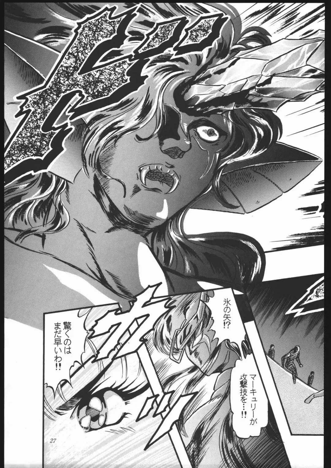 Shounen Yuuichirou Vol. 10 Kinen Gou Fhentai - Page 26