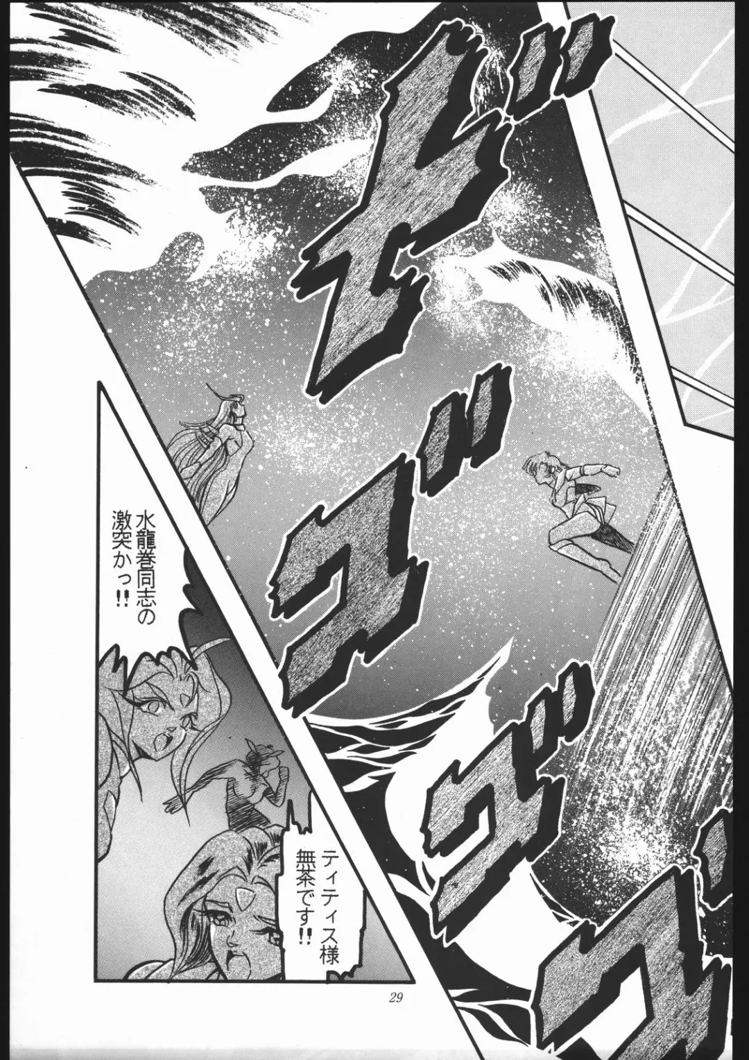 Shounen Yuuichirou Vol. 10 Kinen Gou Fhentai - Page 28