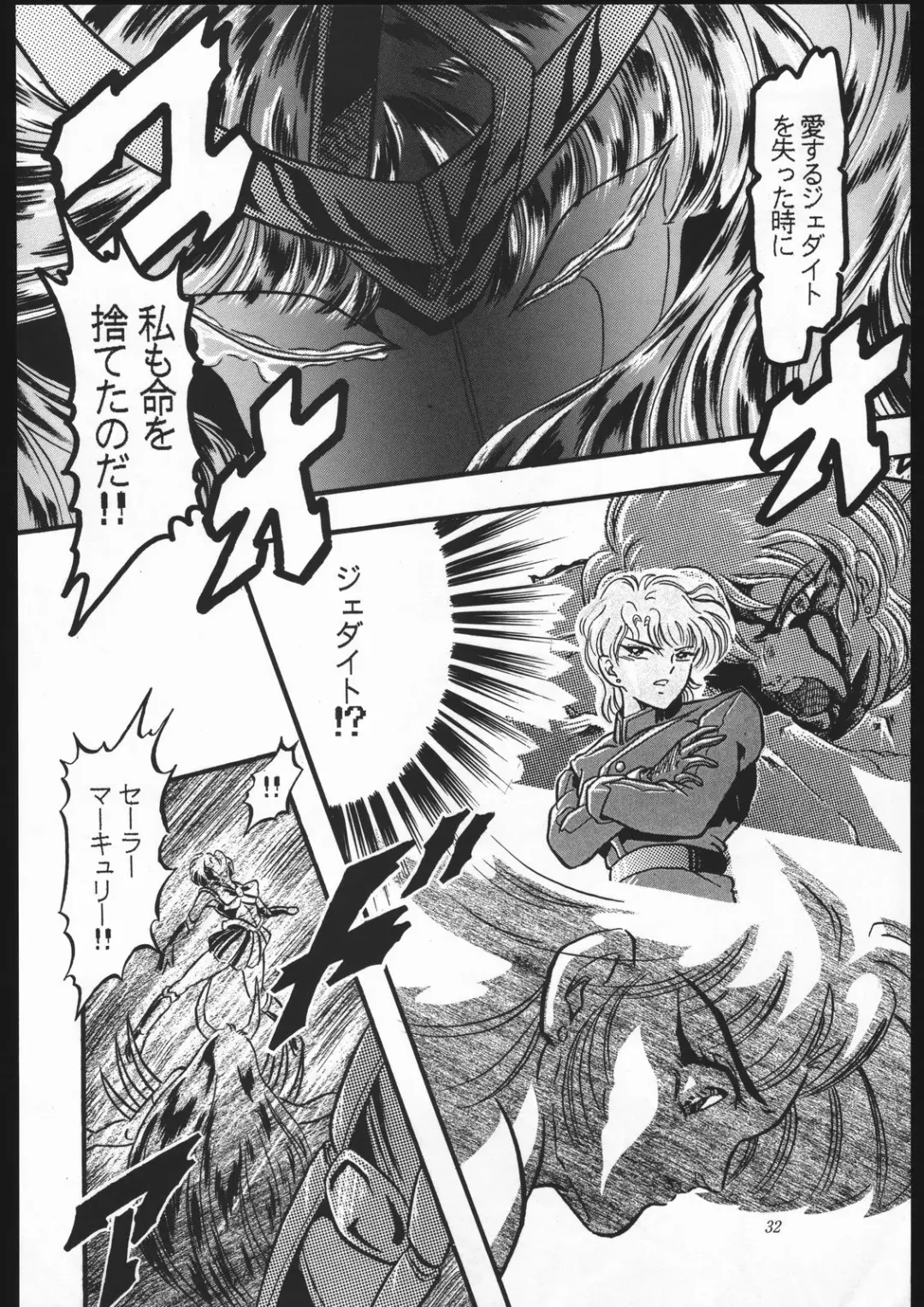 Shounen Yuuichirou Vol. 10 Kinen Gou Fhentai - Page 31