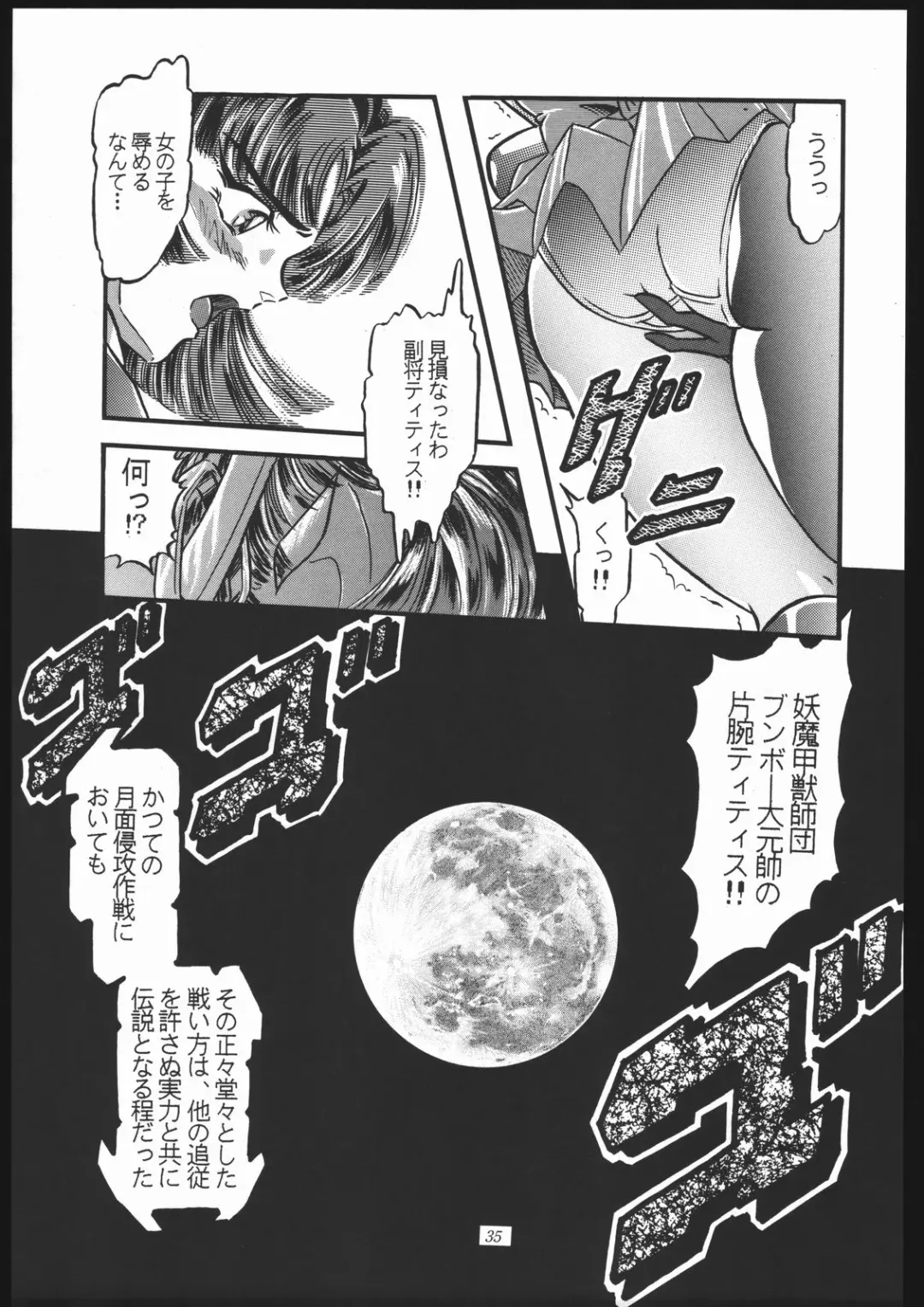 Shounen Yuuichirou Vol. 10 Kinen Gou Fhentai - Page 34