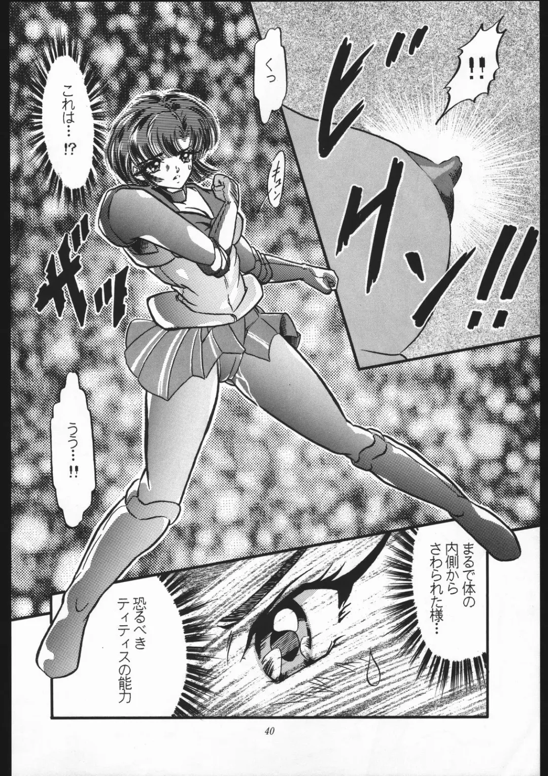 Shounen Yuuichirou Vol. 10 Kinen Gou Fhentai - Page 39