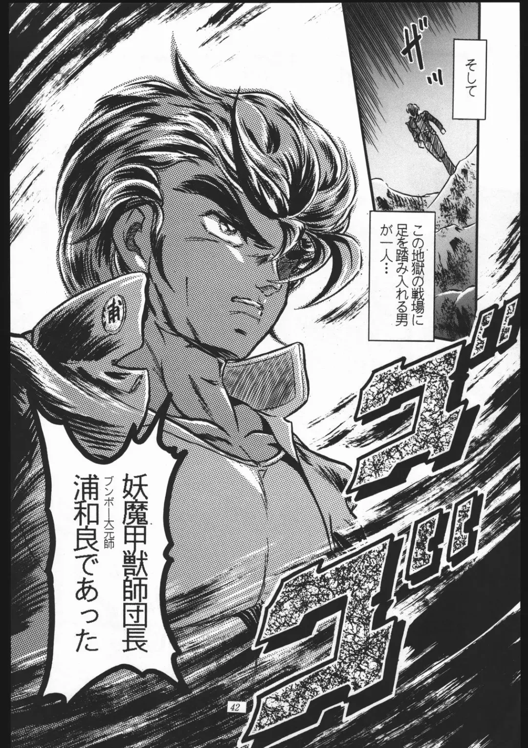 Shounen Yuuichirou Vol. 10 Kinen Gou Fhentai - Page 41