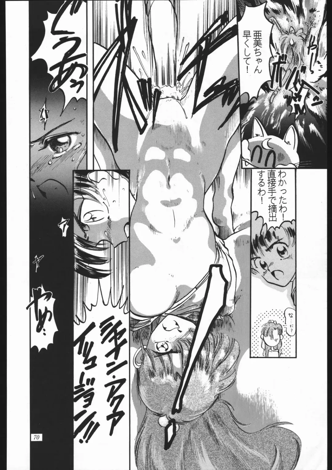 Shounen Yuuichirou Vol. 10 Kinen Gou Fhentai - Page 69
