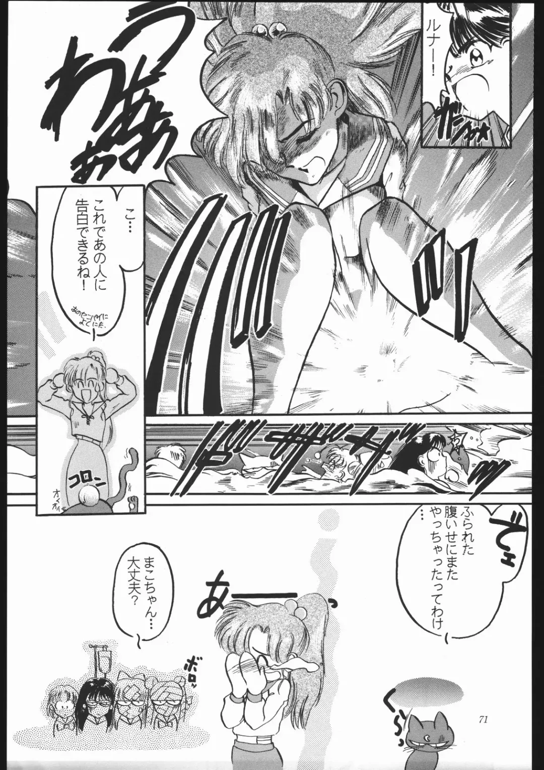 Shounen Yuuichirou Vol. 10 Kinen Gou Fhentai - Page 70