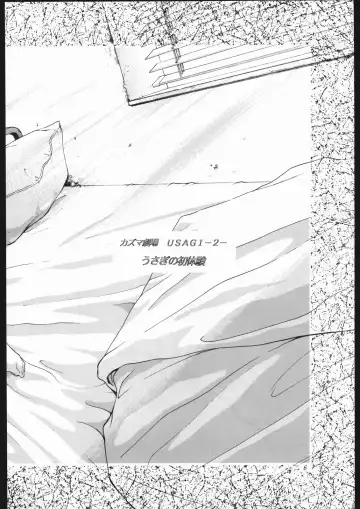 Shounen Yuuichirou Vol. 10 Kinen Gou Fhentai - Page 5