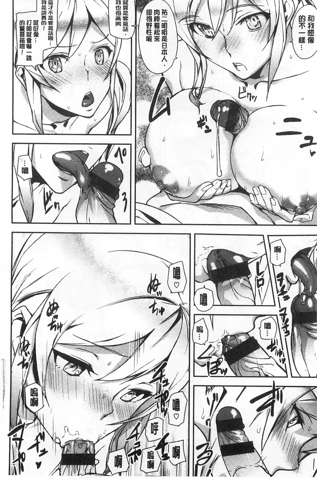 [Ashiomi Masato] 発情メソッド Fhentai - Page 101