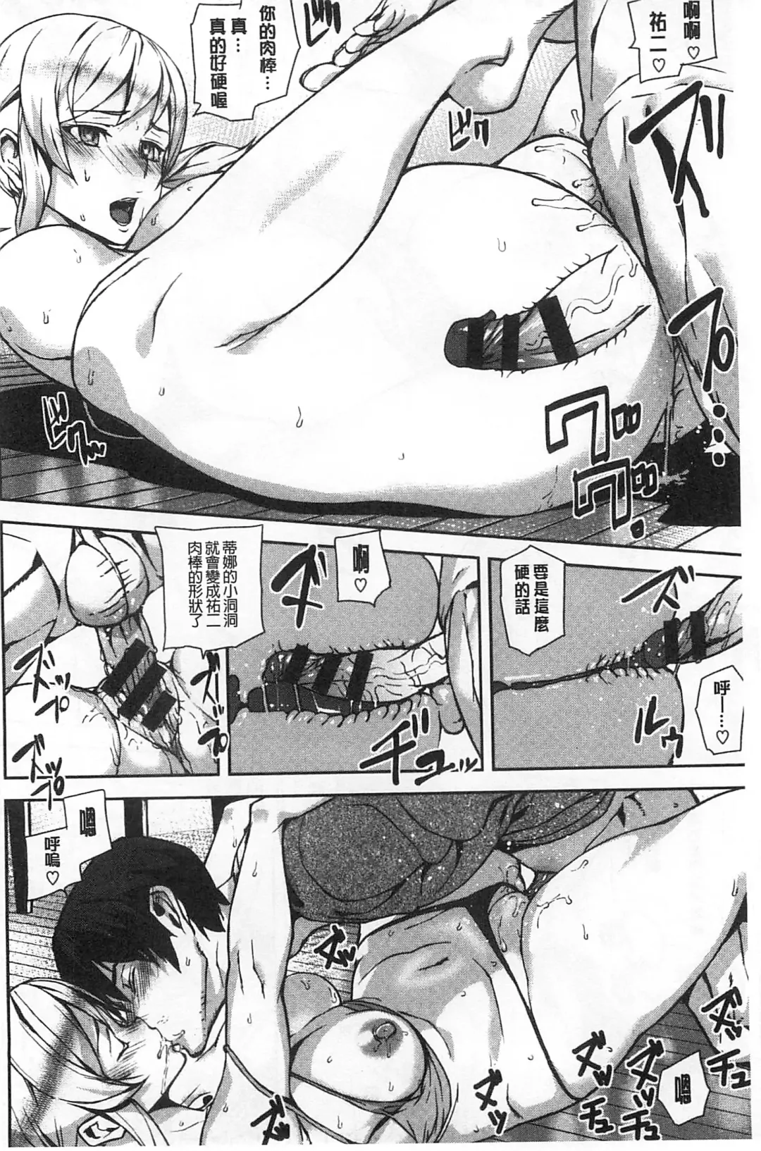 [Ashiomi Masato] 発情メソッド Fhentai - Page 105