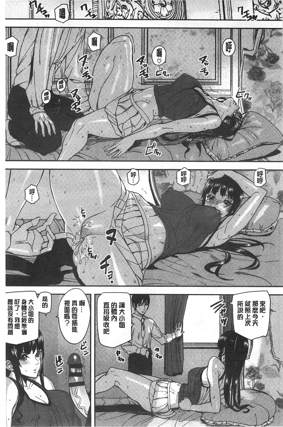 [Ashiomi Masato] 発情メソッド Fhentai - Page 122