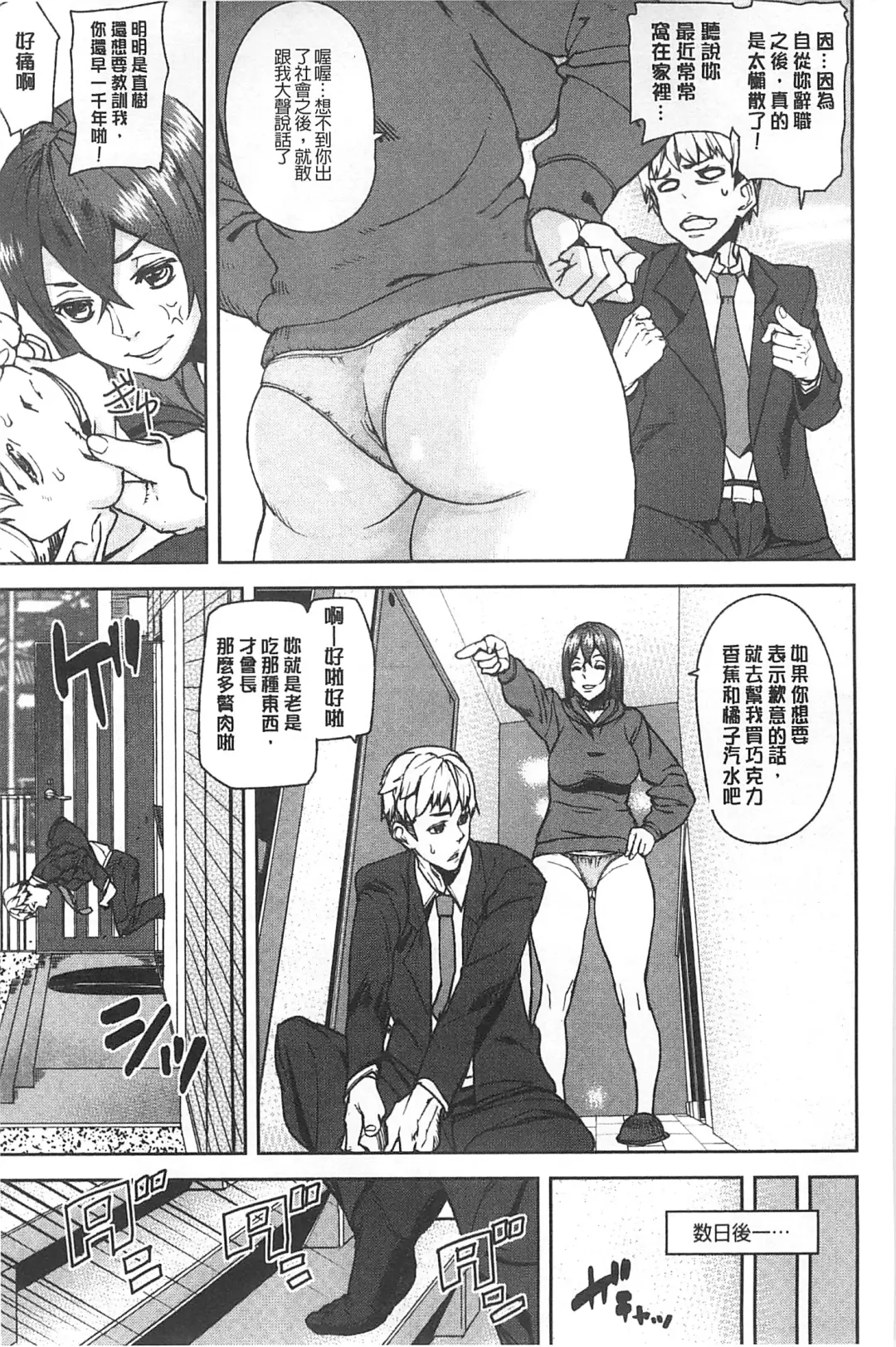 [Ashiomi Masato] 発情メソッド Fhentai - Page 132