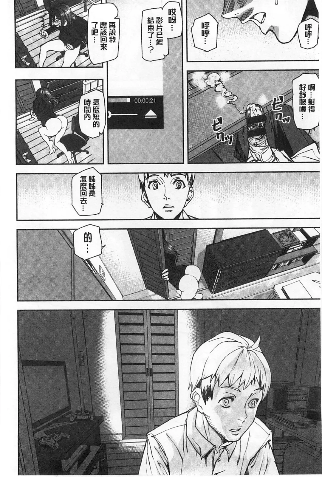 [Ashiomi Masato] 発情メソッド Fhentai - Page 141