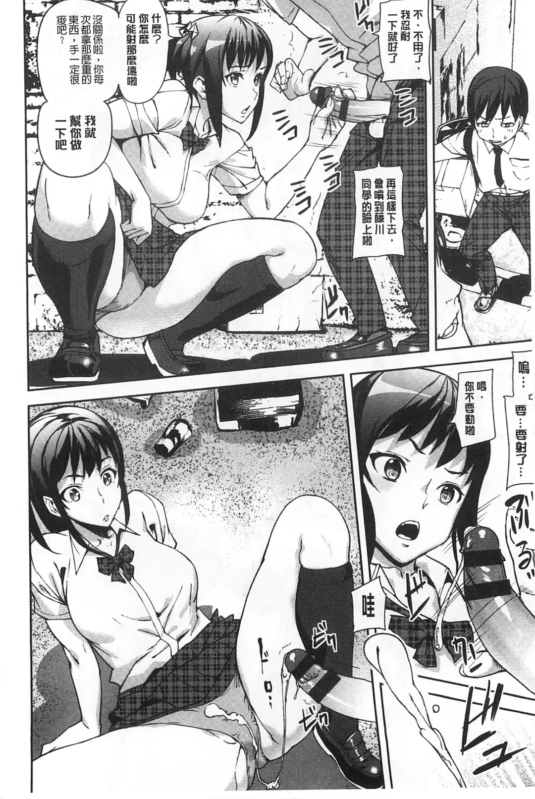 [Ashiomi Masato] 発情メソッド Fhentai - Page 15