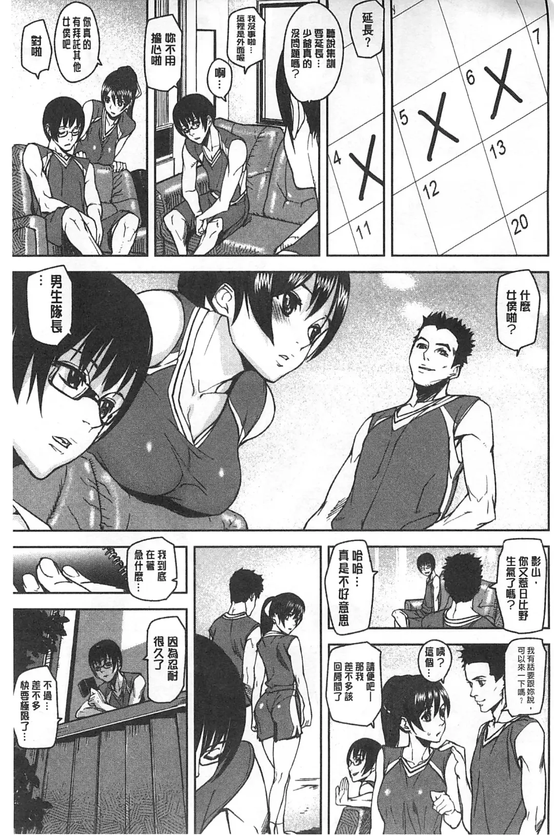 [Ashiomi Masato] 発情メソッド Fhentai - Page 158