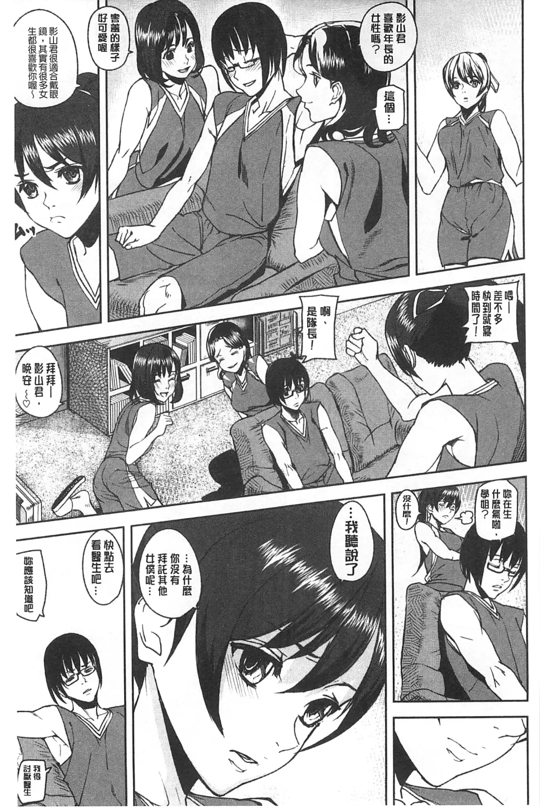 [Ashiomi Masato] 発情メソッド Fhentai - Page 160