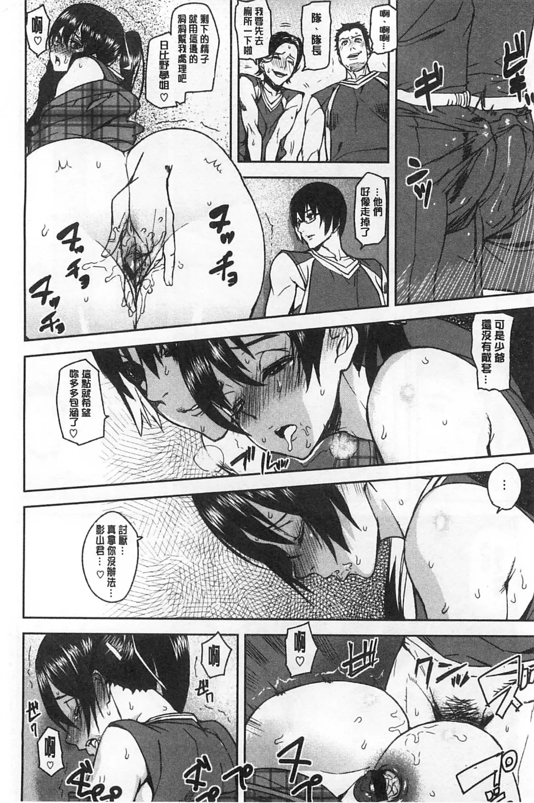 [Ashiomi Masato] 発情メソッド Fhentai - Page 165