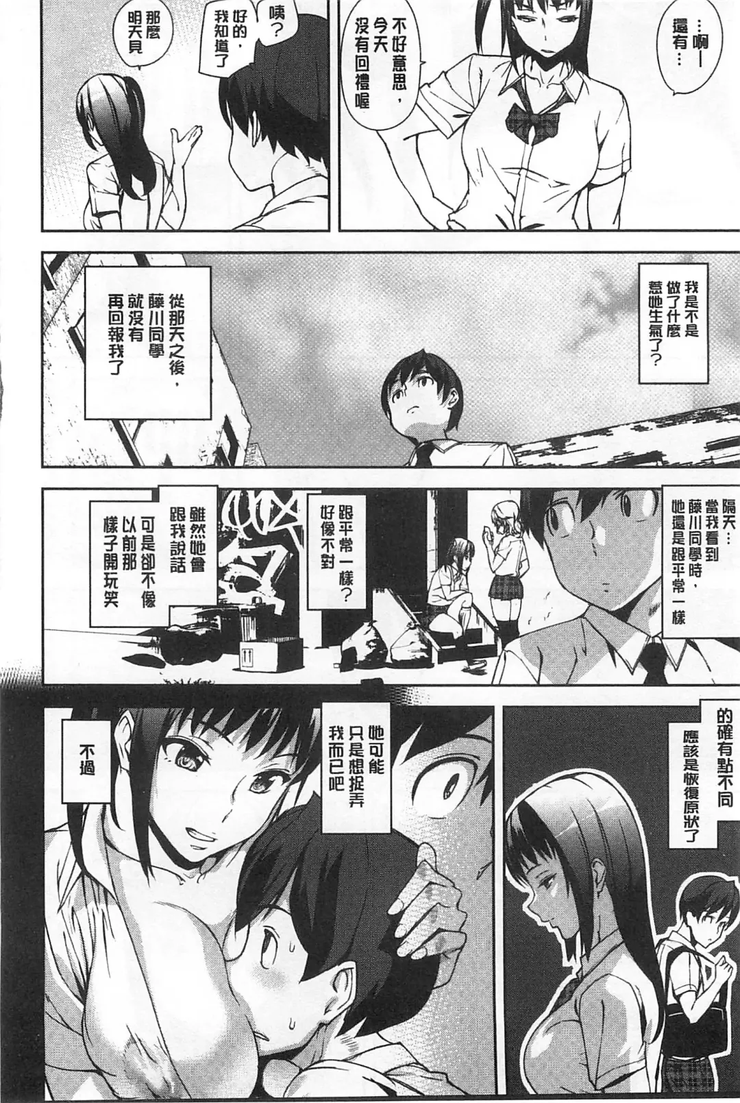 [Ashiomi Masato] 発情メソッド Fhentai - Page 17