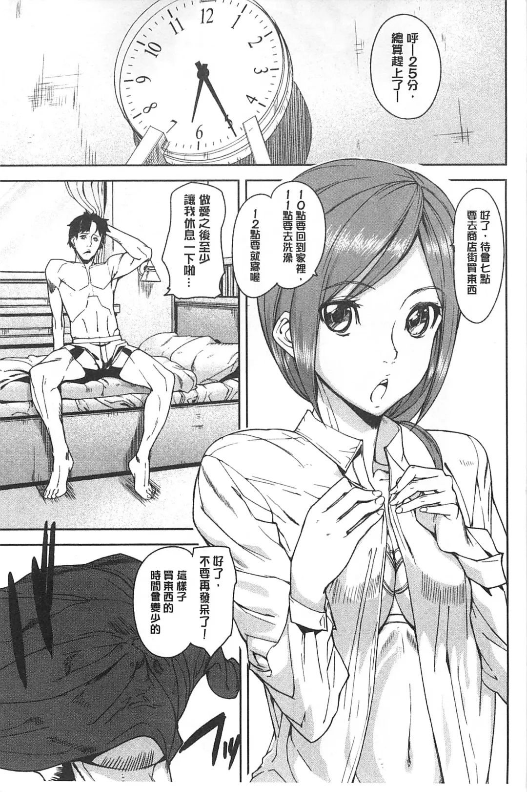 [Ashiomi Masato] 発情メソッド Fhentai - Page 178