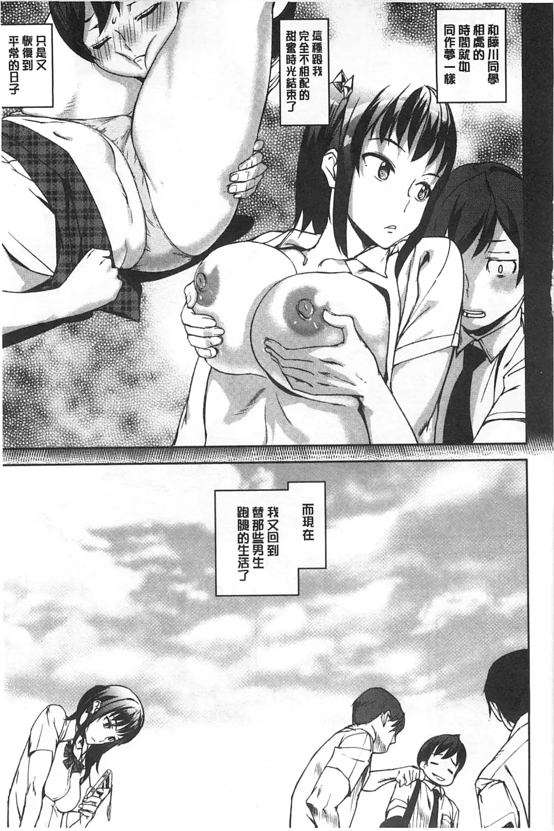 [Ashiomi Masato] 発情メソッド Fhentai - Page 18