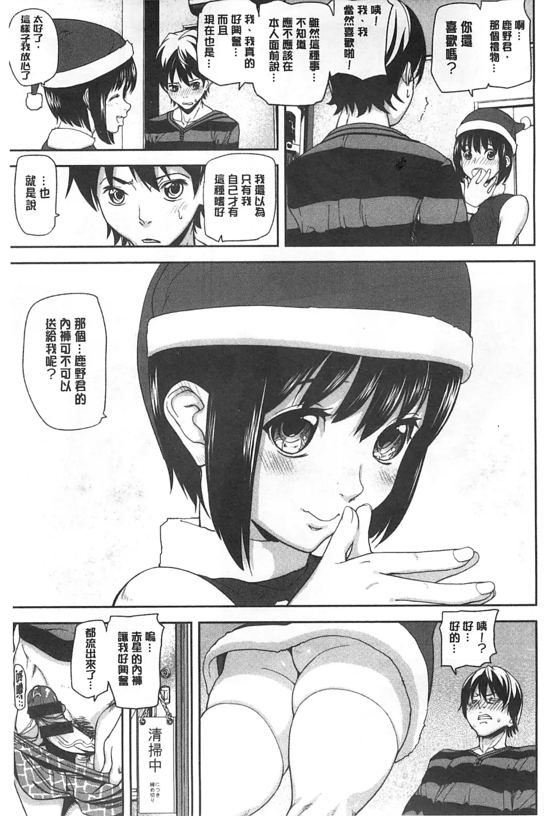 [Ashiomi Masato] 発情メソッド Fhentai - Page 202