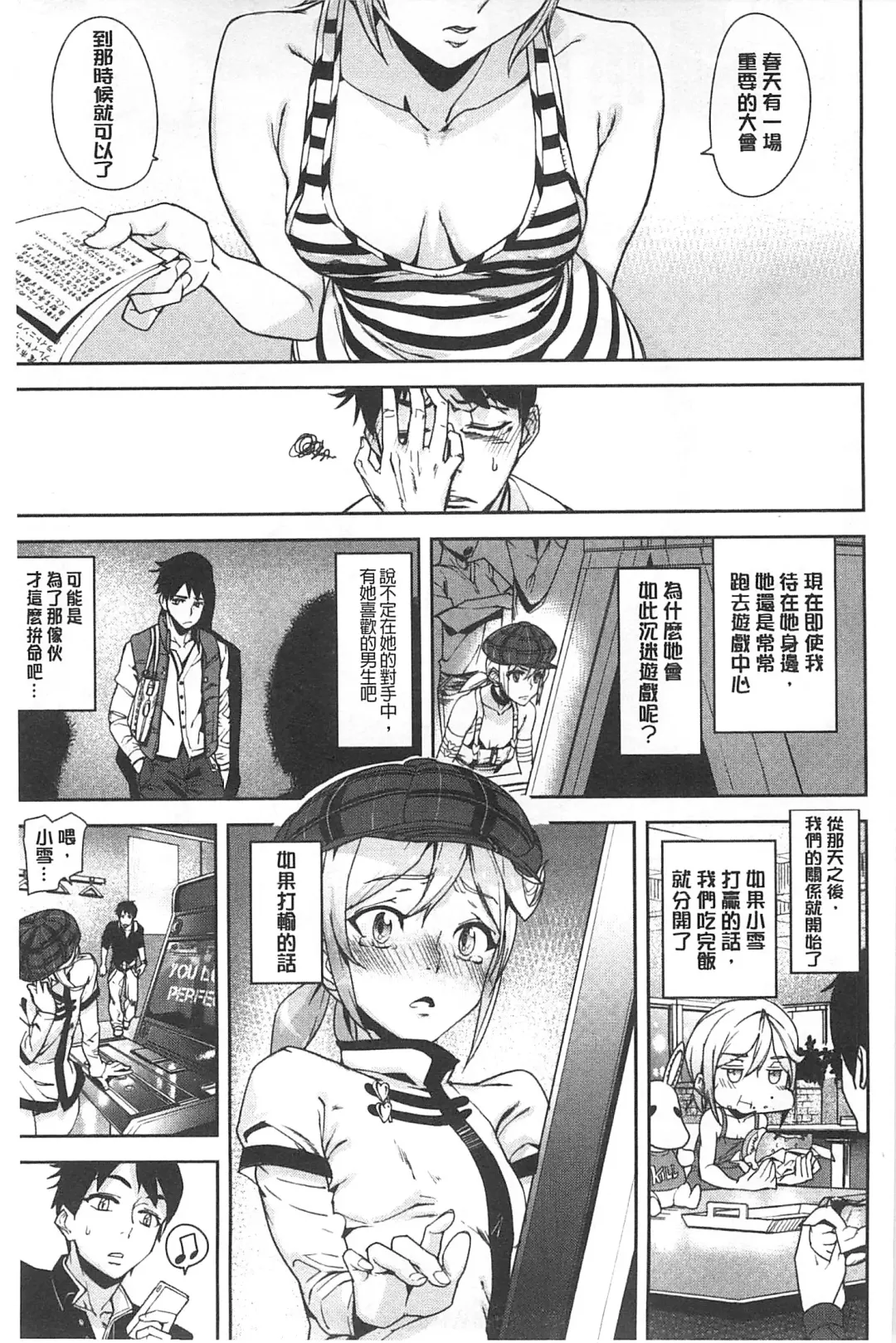 [Ashiomi Masato] 発情メソッド Fhentai - Page 32