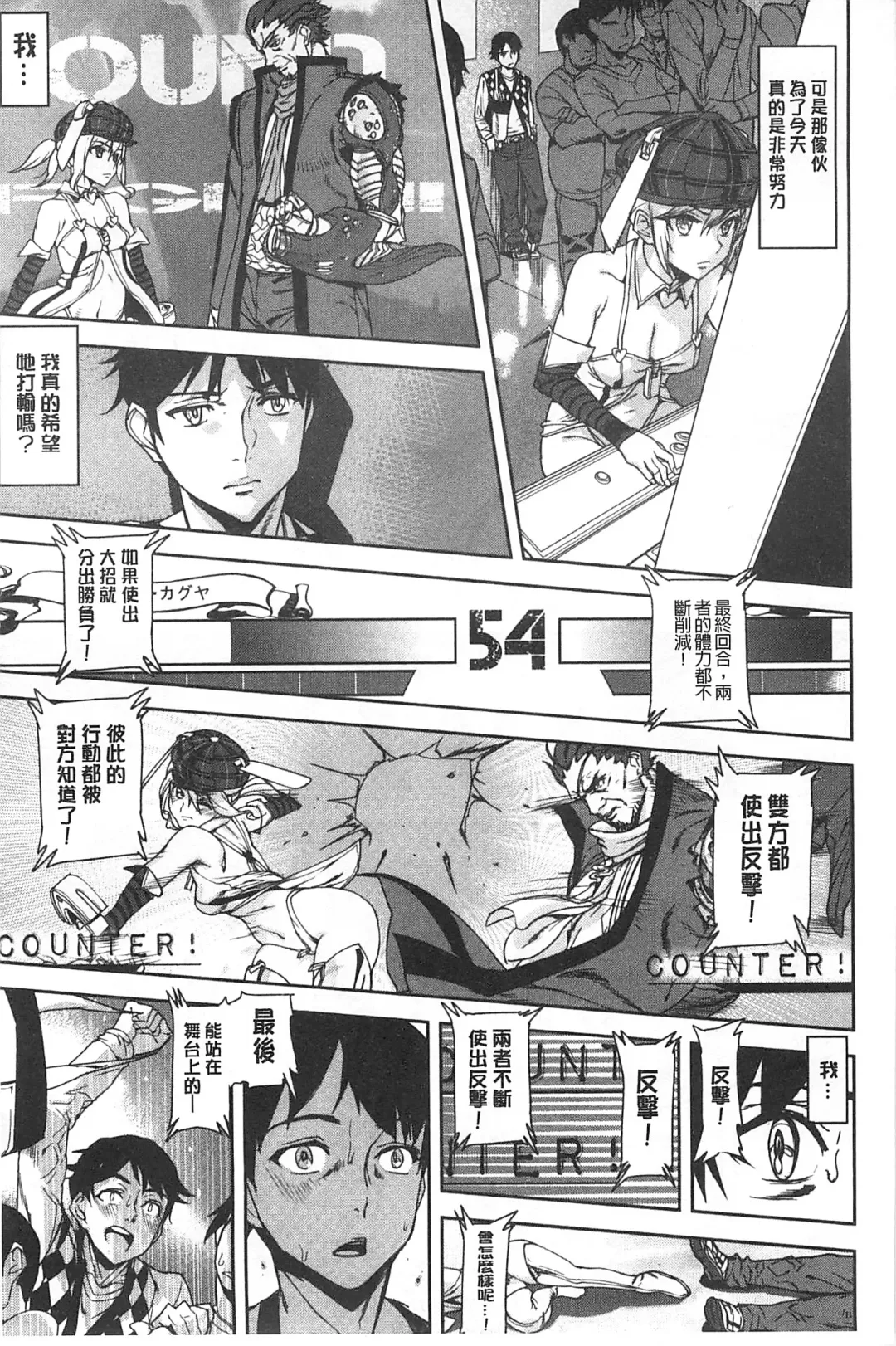 [Ashiomi Masato] 発情メソッド Fhentai - Page 36