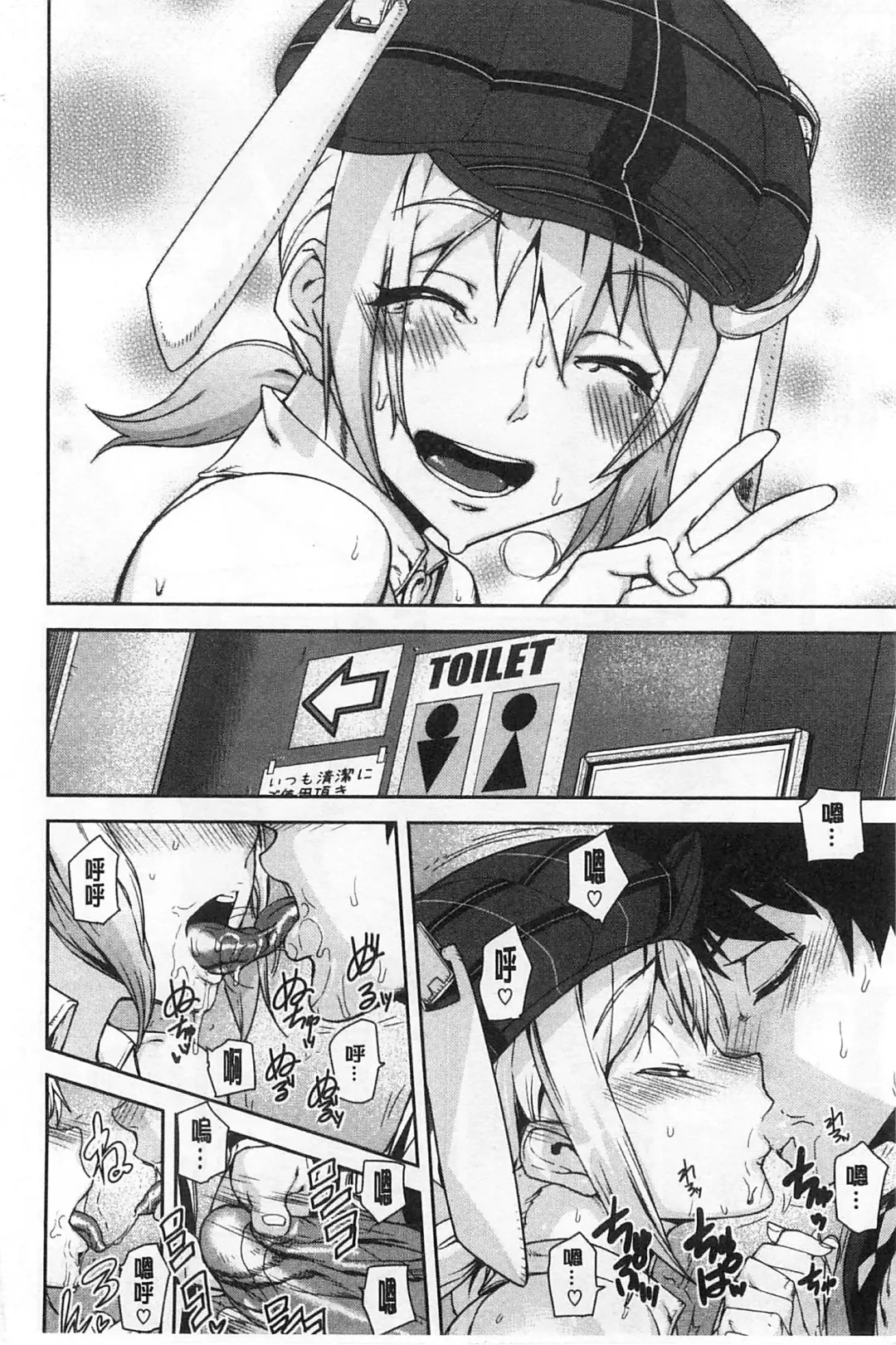 [Ashiomi Masato] 発情メソッド Fhentai - Page 37