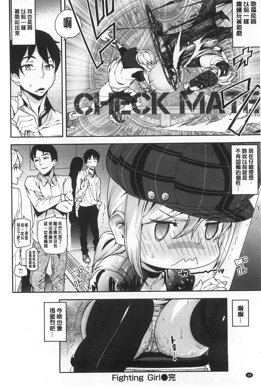 [Ashiomi Masato] 発情メソッド Fhentai - Page 43