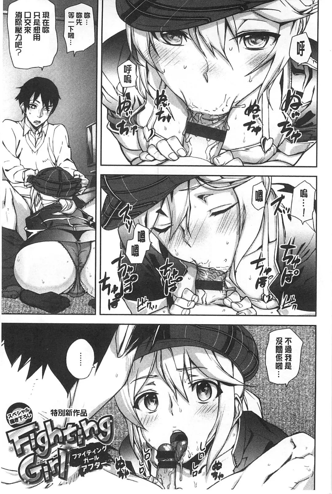 [Ashiomi Masato] 発情メソッド Fhentai - Page 44