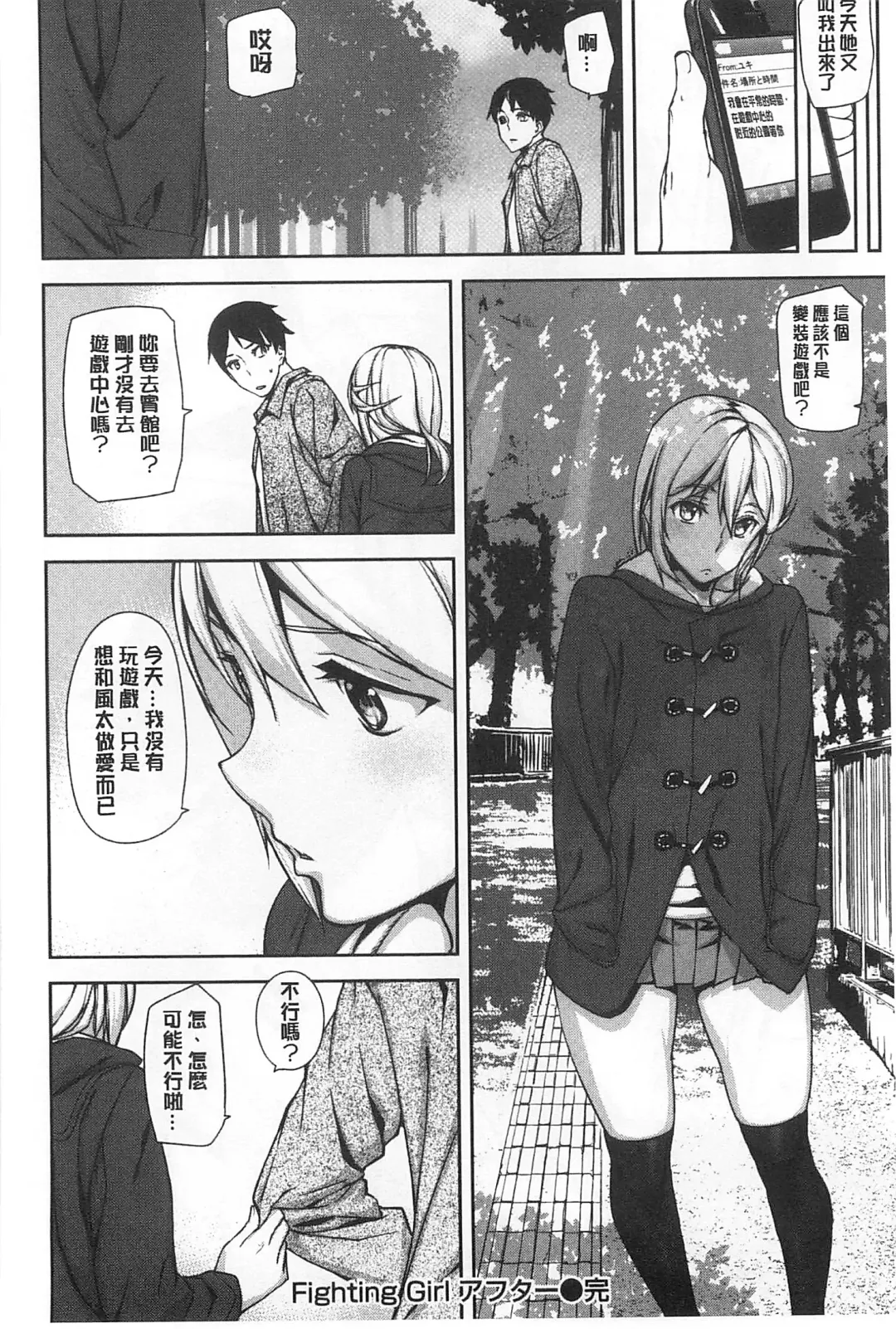 [Ashiomi Masato] 発情メソッド Fhentai - Page 47