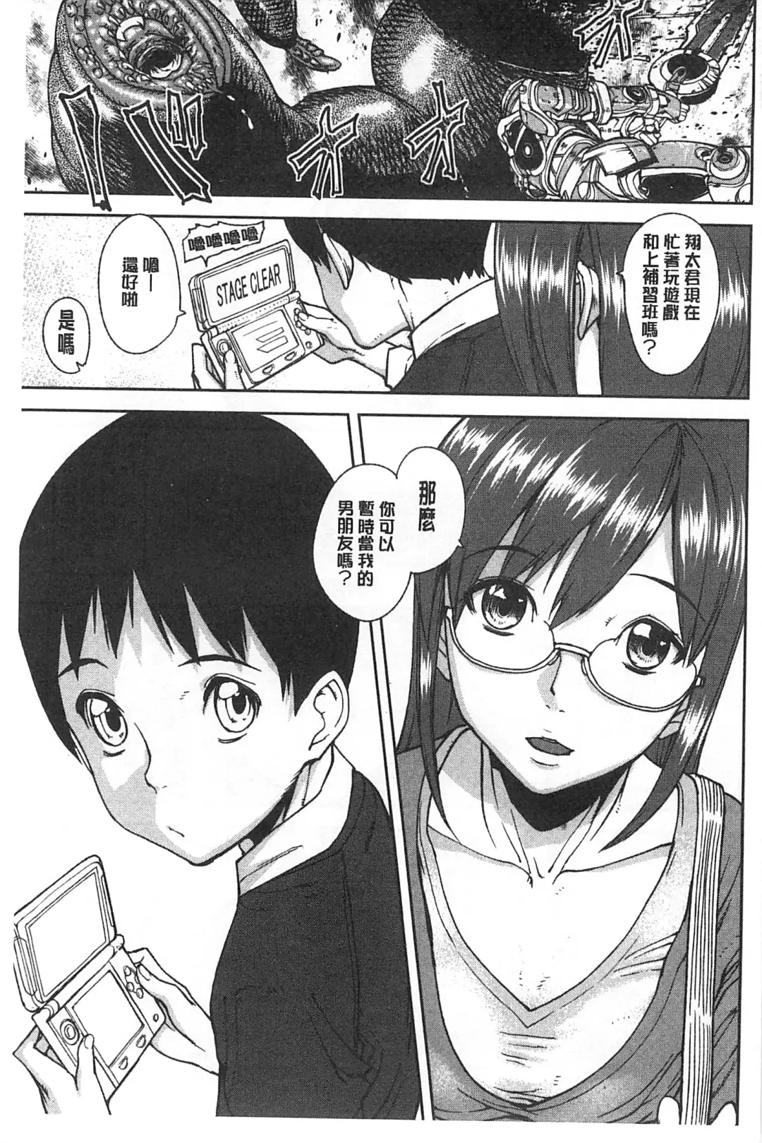 [Ashiomi Masato] 発情メソッド Fhentai - Page 70