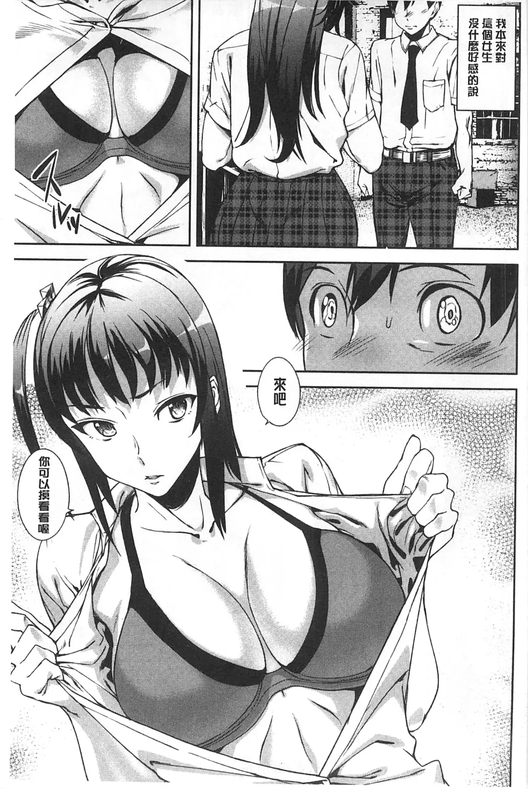 [Ashiomi Masato] 発情メソッド Fhentai - Page 8