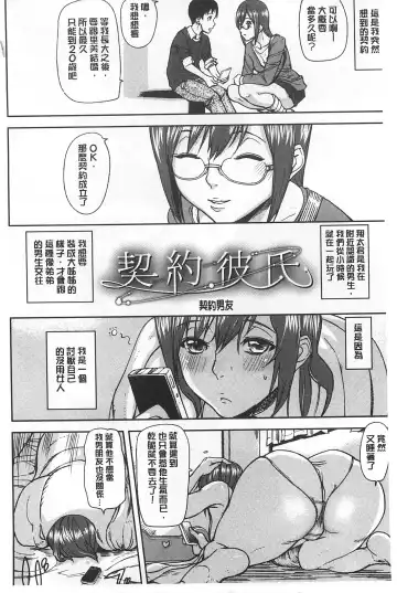 [Ashiomi Masato] 発情メソッド Fhentai.net - Page 71