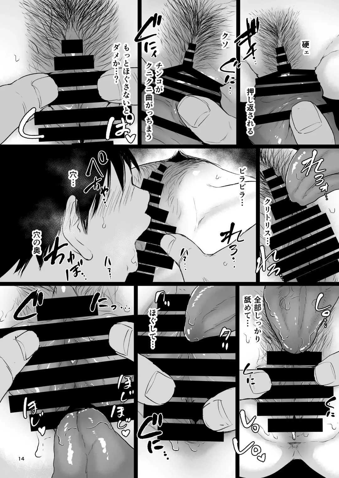 [Bifidus] Minkan Gasshuku Rikujou Joshi Niki Minori to Hitome o Nusunde... Fhentai - Page 13