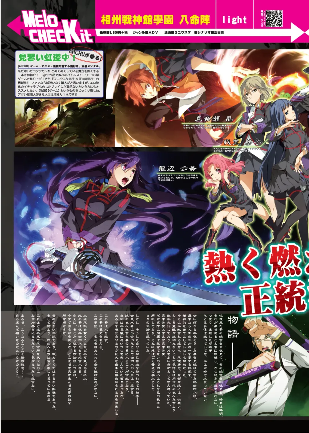 月刊めろメロ 2014年2月号 Fhentai - Page 12