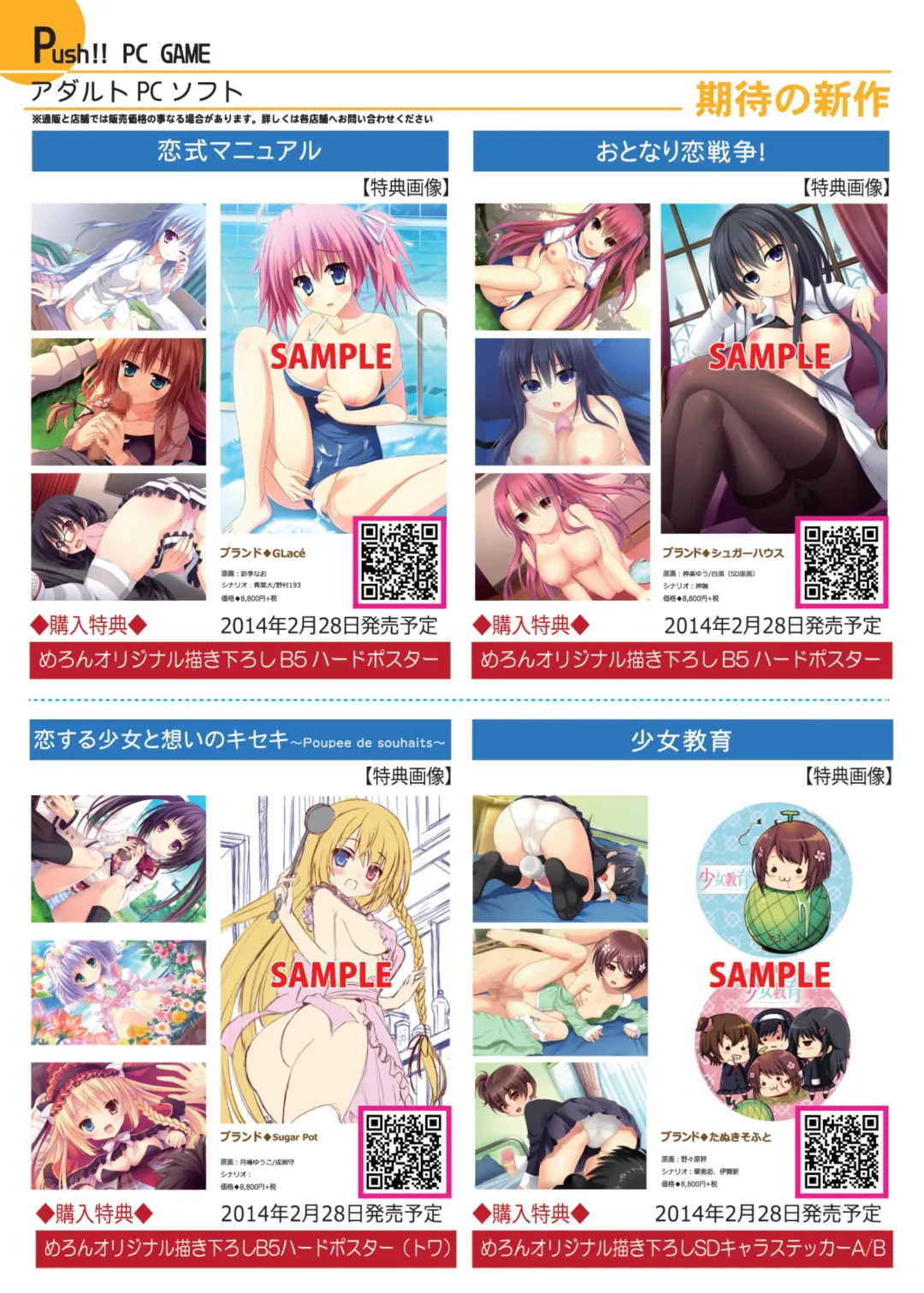 月刊めろメロ 2014年2月号 Fhentai - Page 16