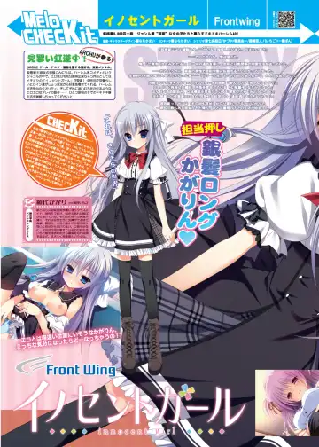 月刊めろメロ 2014年2月号 Fhentai - Page 10