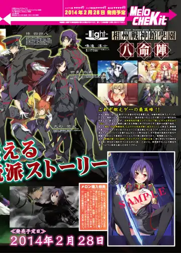 月刊めろメロ 2014年2月号 Fhentai - Page 13