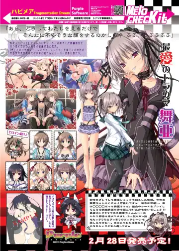 月刊めろメロ 2014年2月号 Fhentai - Page 15