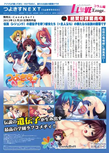 月刊めろメロ 2014年2月号 Fhentai - Page 17