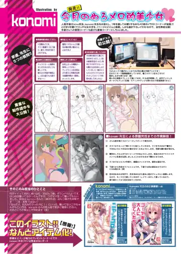 月刊めろメロ 2014年2月号 Fhentai - Page 18