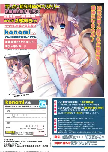 月刊めろメロ 2014年2月号 Fhentai - Page 20