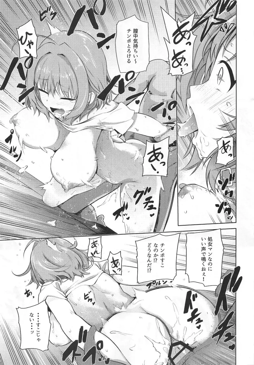 [Bunapi 397 Yen] Tojikome Ai Fhentai - Page 10