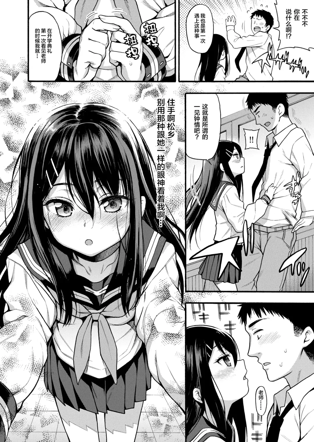 [Uousaoh] JYOJIZM SPRING Fhentai - Page 10