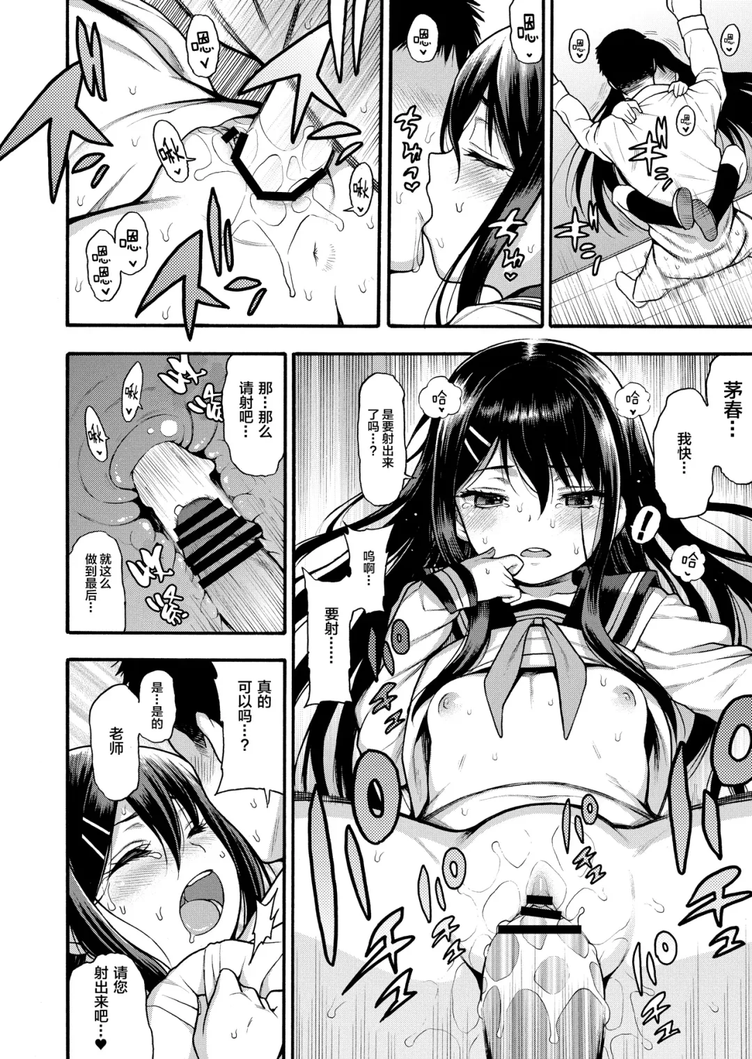 [Uousaoh] JYOJIZM SPRING Fhentai - Page 18