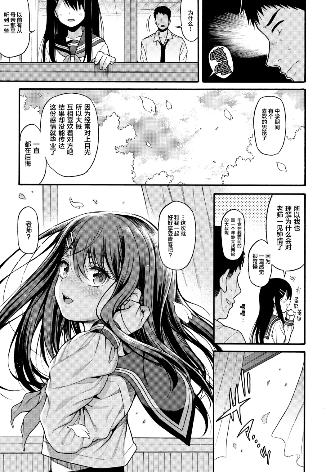 [Uousaoh] JYOJIZM SPRING Fhentai - Page 21