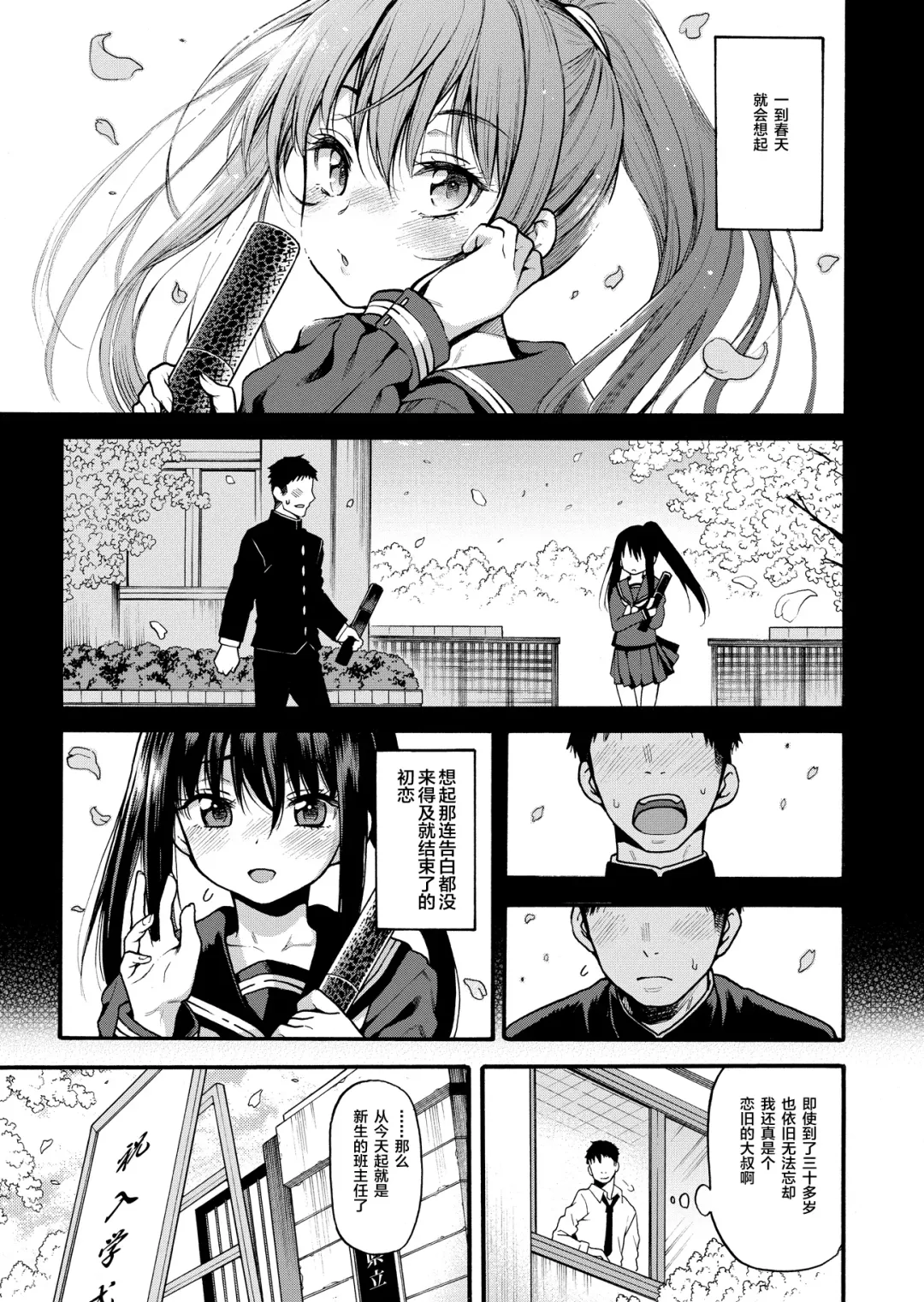 [Uousaoh] JYOJIZM SPRING Fhentai - Page 5