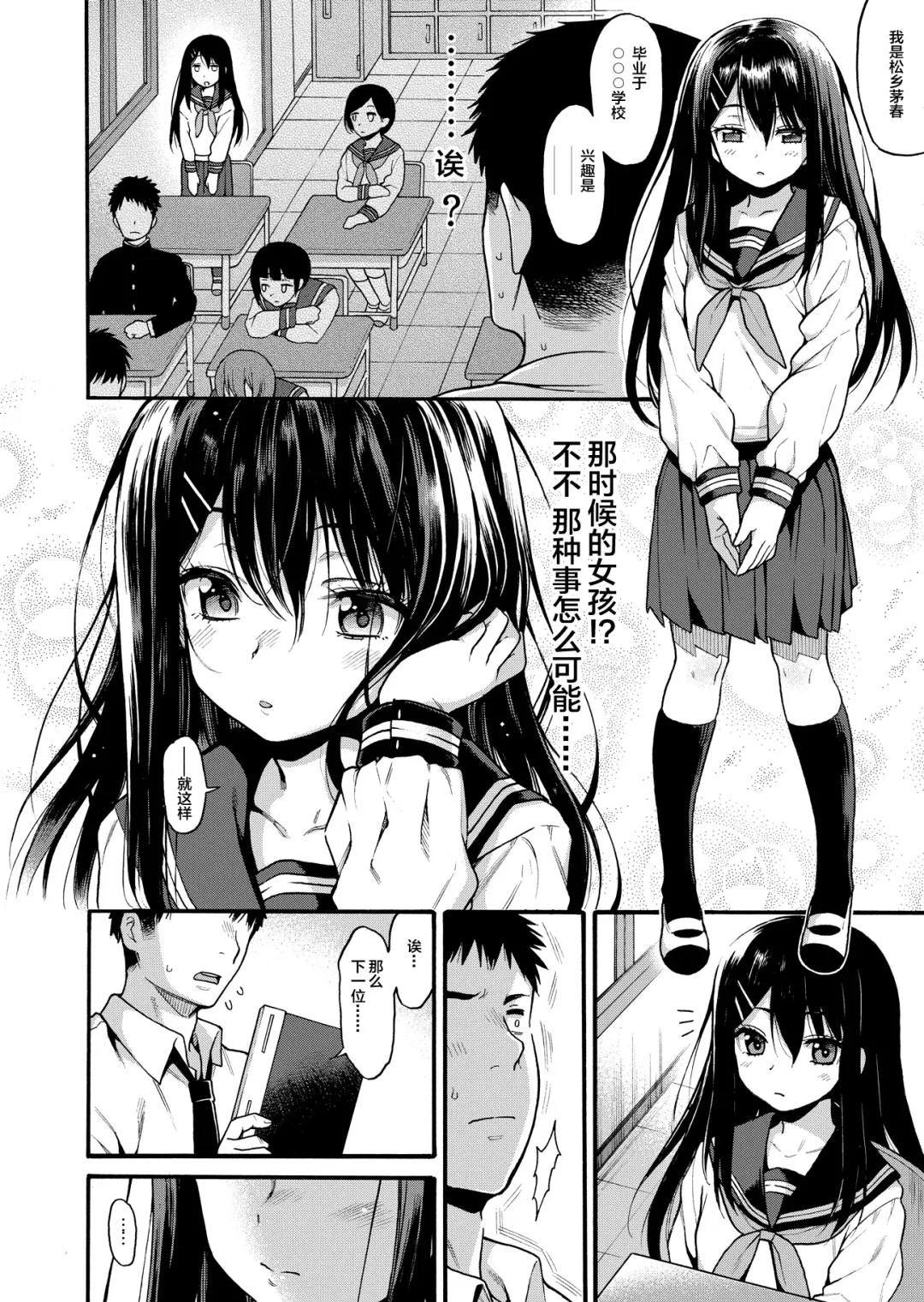 [Uousaoh] JYOJIZM SPRING Fhentai - Page 6